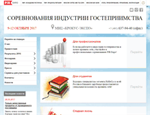 Tablet Screenshot of cookchamp.ru